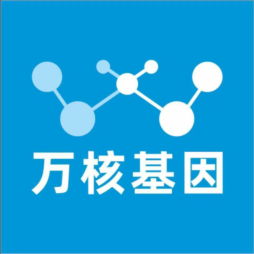 新乡牧野区万核医学基因检测咨询服务点
